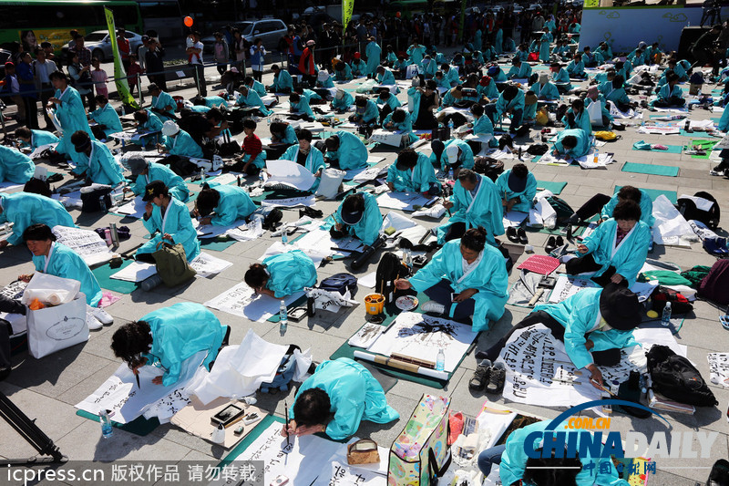 韩国举行毛笔书法大赛 现场挥毫泼墨场面壮观（图）