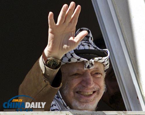 巴勒斯坦称已收到阿拉法特尸检报告 未透露内容