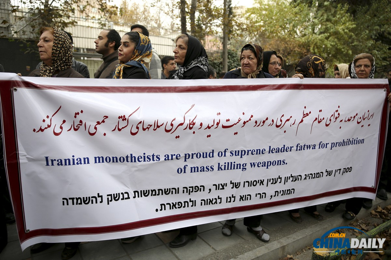 伊朗犹太民众联合国驻朗办公室前示威 声援核项目