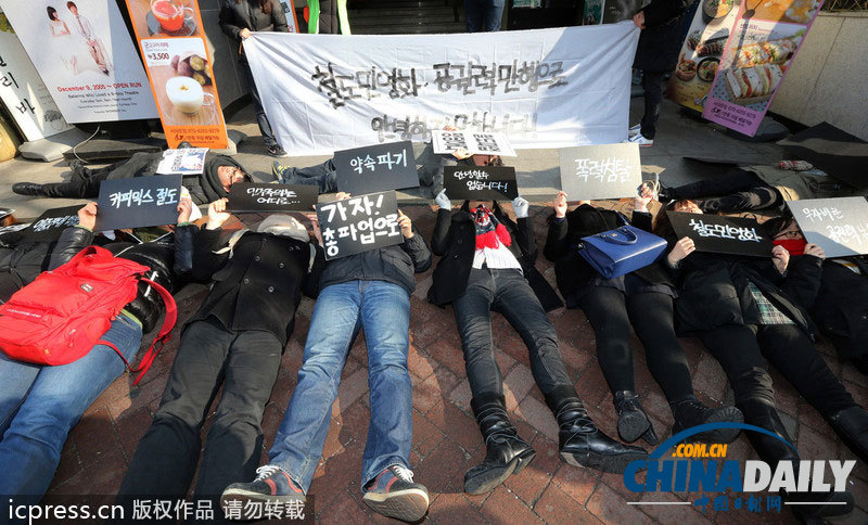 韩国大学生躺地支持铁路工会罢工（组图）