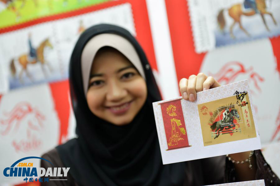 组图：马来西亚发行马主题邮票和邮集