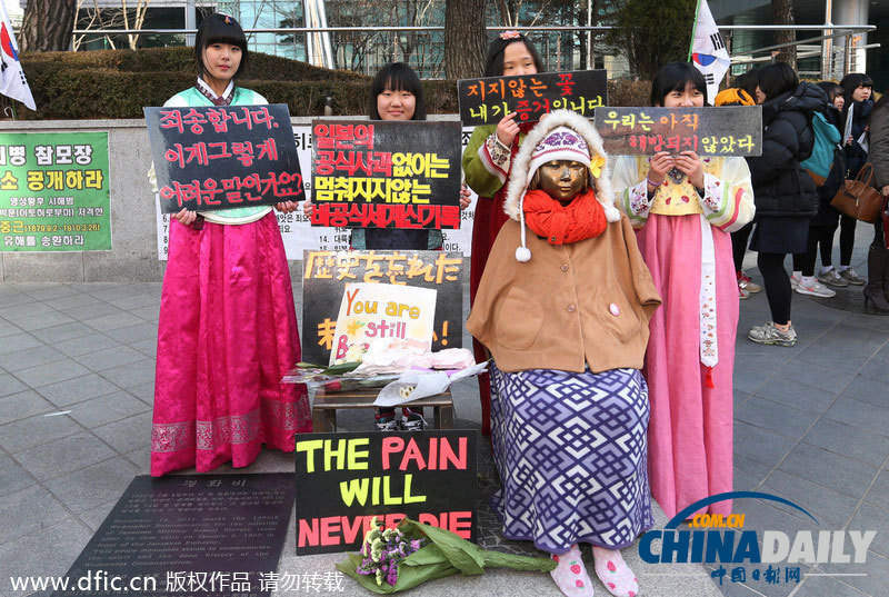 韩国高中生游行要求日本就慰安妇问题道歉