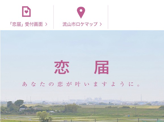 为对抗少子化鼓励恋爱 日本流山市决定颁发“恋爱证书”