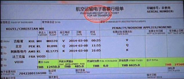 马航乘客用被盗护照购买机票票据遭曝光