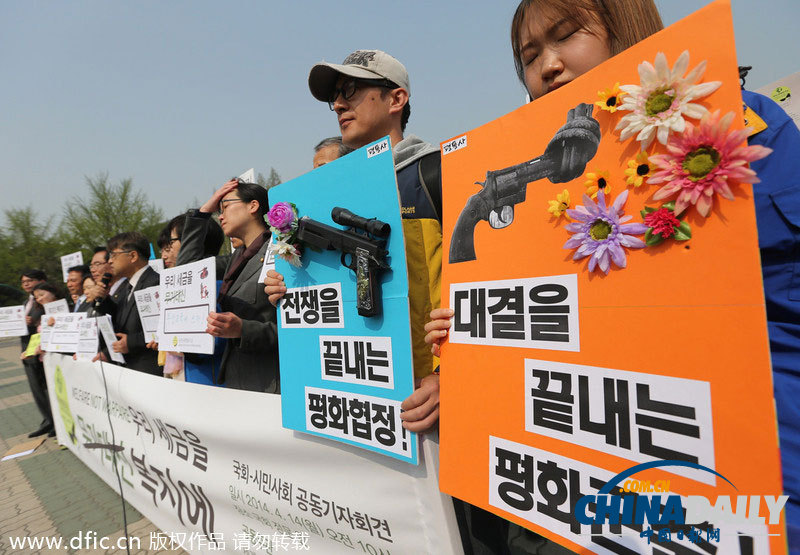 韩国反战人士示威 要求推进朝鲜半岛和平统一