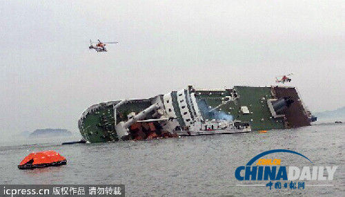 韩客轮在西南海域完全沉没 一女遇难