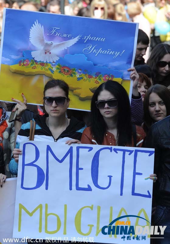 卢甘斯克学生和老师游行抗议支持乌克兰