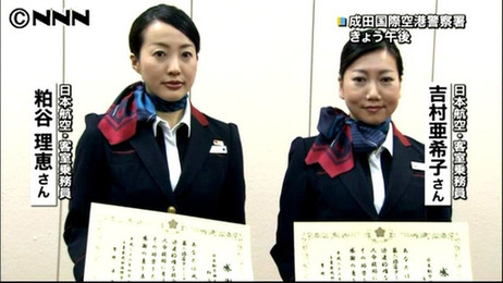 日本两空姐旅游期间救活1名突发心脏病中国老人