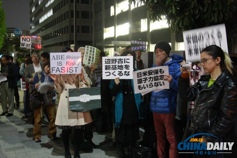 日本一些民众聚集首相官邸前 抗议奥巴马访日