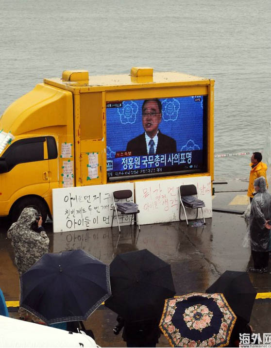 韩国民众冒雨观看总理辞职新闻发布会