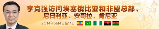 中国驻埃大使:中国和埃塞俄比亚关系不断深化