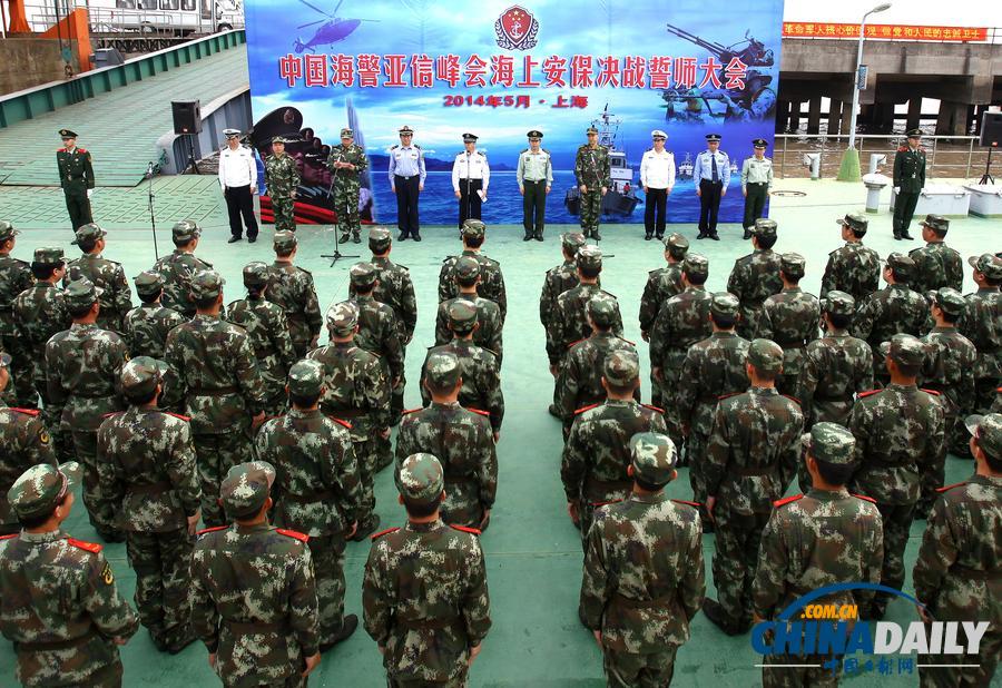 亚信峰会在即 中国海警誓师