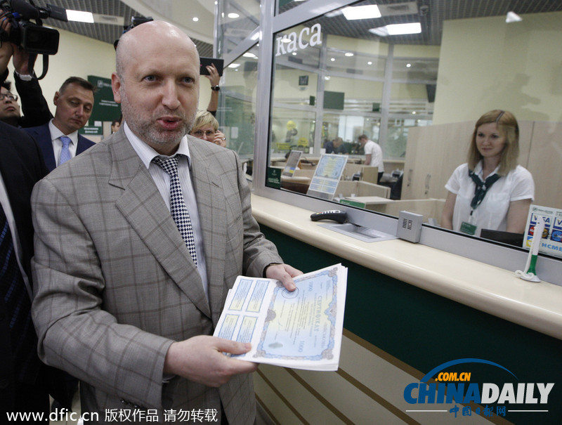 乌克兰代理总统购买国债支持乌军队