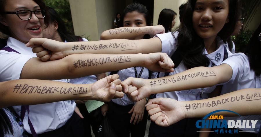 菲律宾女学生集会声援尼日利亚遭绑架女生