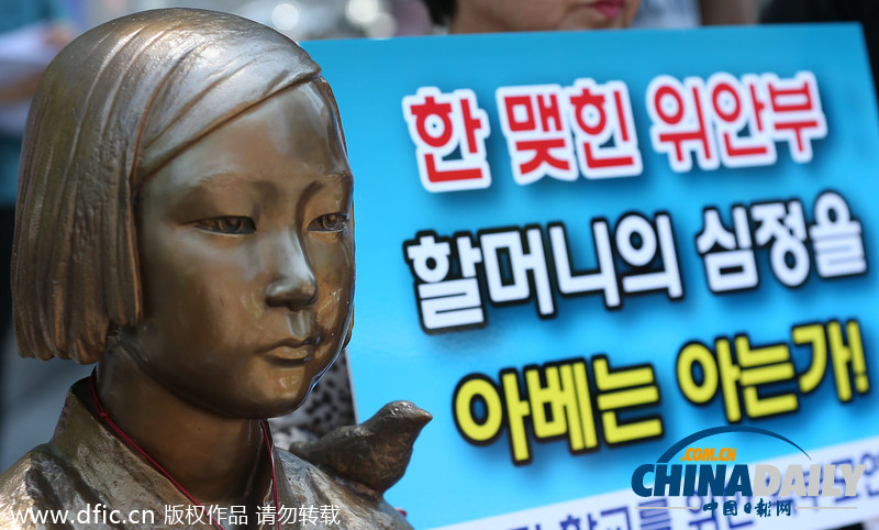 日使馆纪念自卫队成立60周年 韩国民众示威抗议