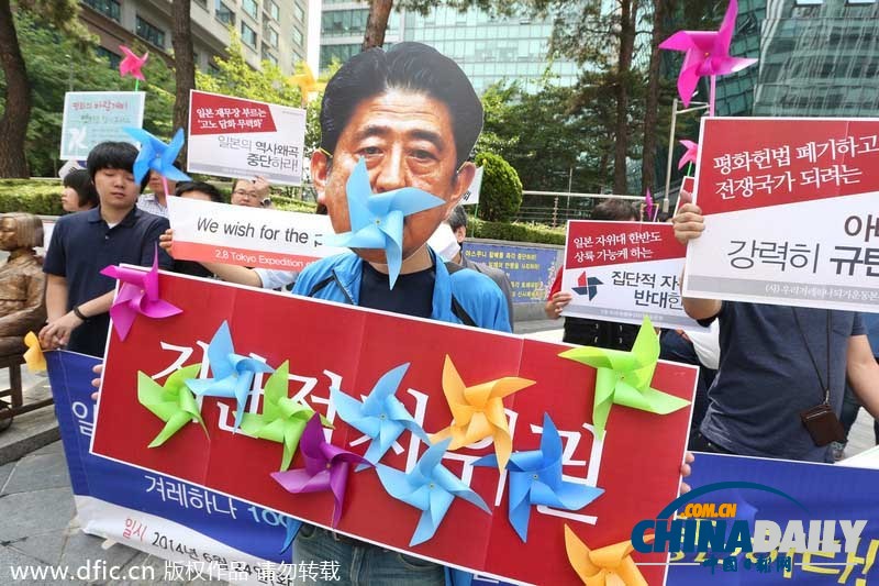 韩国市民在日本驻韩大使公邸前举行抗议活动