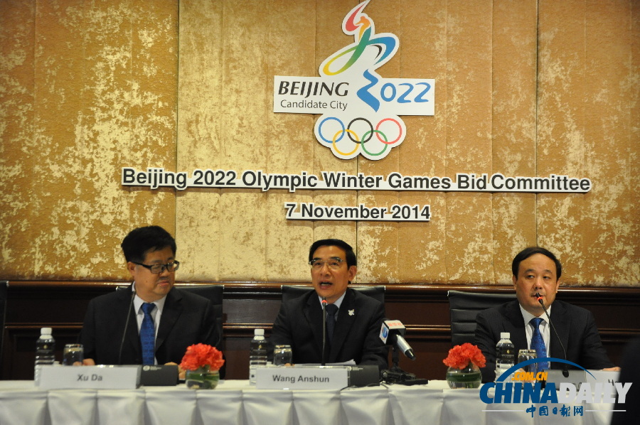 北京冬奥申委代表团举行发布会 以可持续发展理念办赛