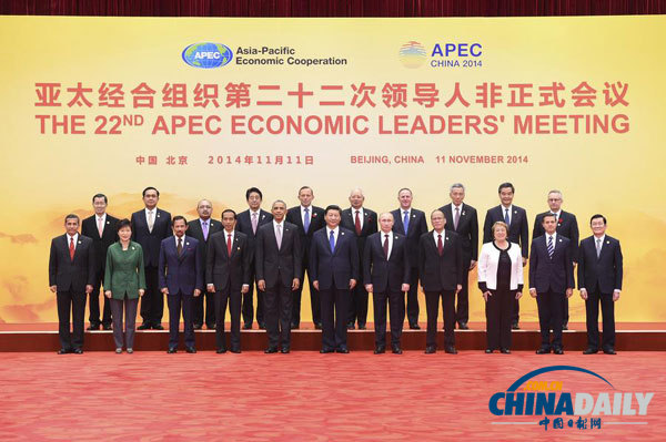 外媒：中国借助APEC会议展现大国形象