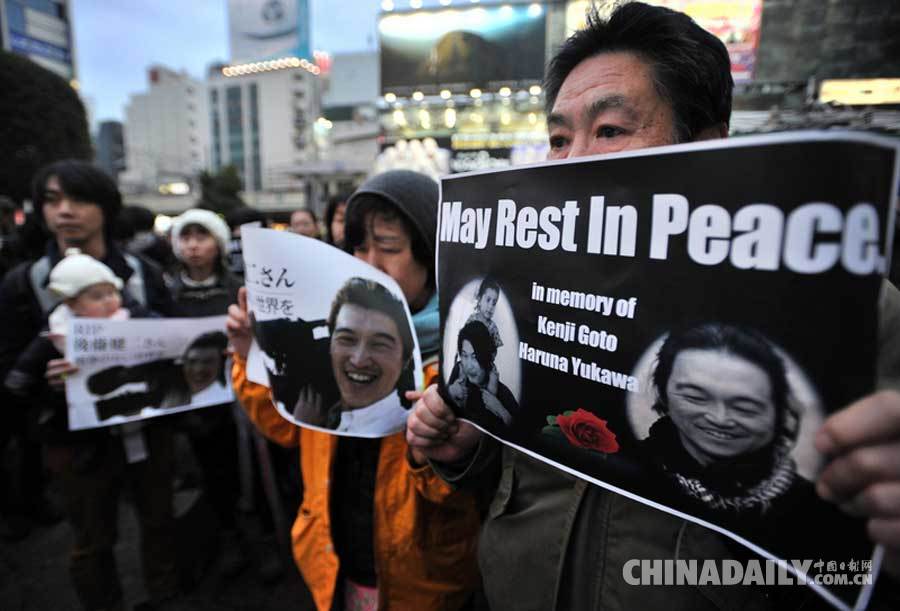 日本民众集会悼念遇害人质 高举“我是健二”标语