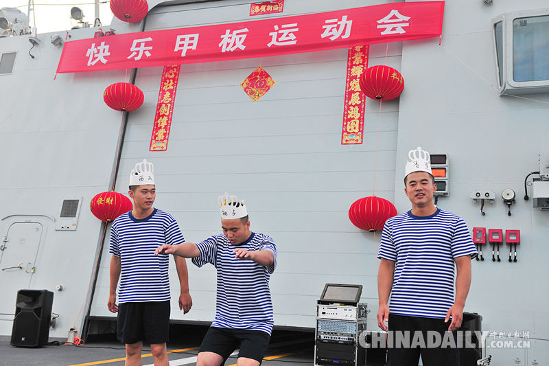 海军十九批护航编队举行甲板运动会 欢声笑语过春节