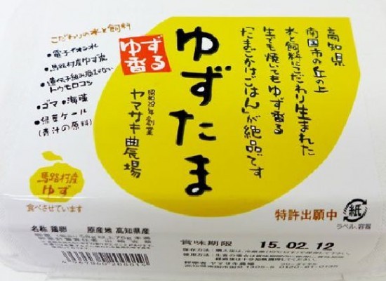 日本农民发明柚子味鸡蛋 纯天然无添加剂