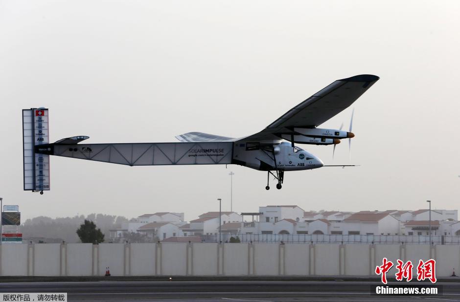 全球最大太阳能飞机成功启航 开始5个月环球飞行