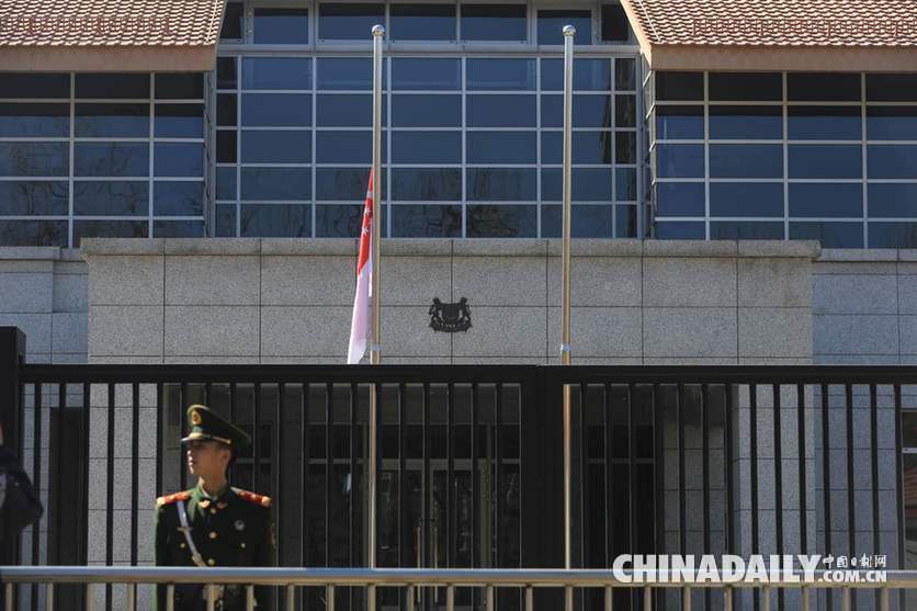 新加坡驻华大使馆降半旗悼念李光耀