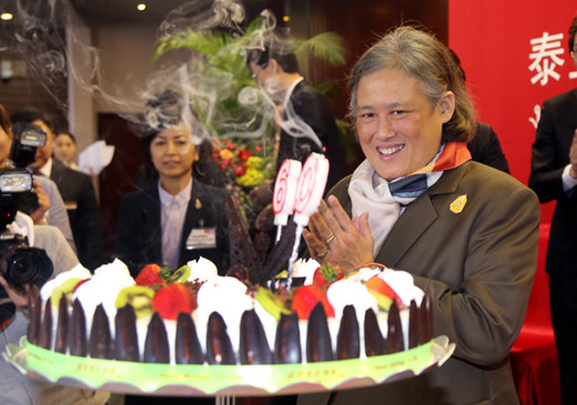 泰国公主诗琳通北大庆60岁生日
