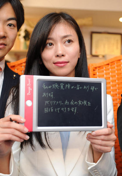日本同时诞生两名聋哑女议员备受关注