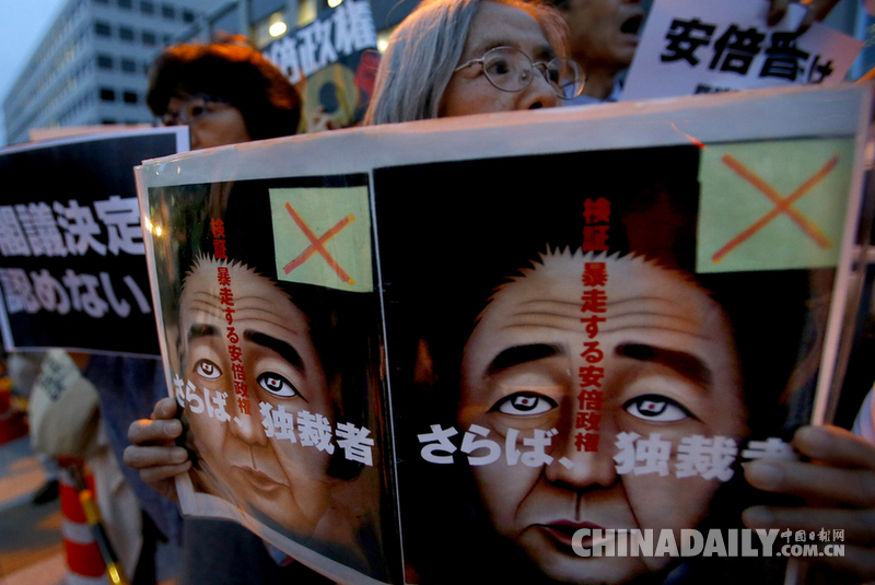 日本民众集会抗议新安保法案