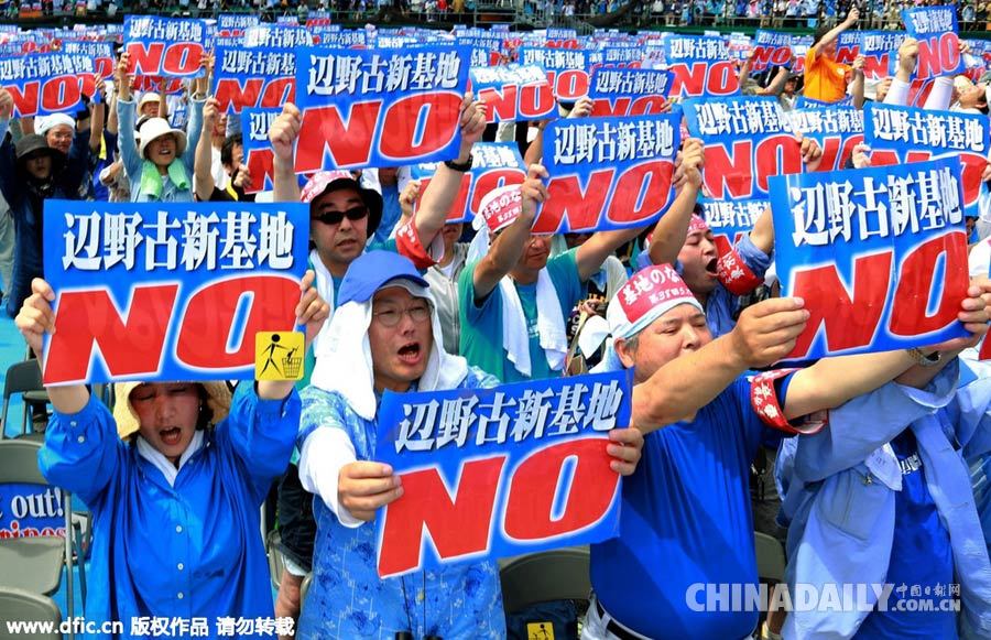 数万日本民众冲绳举行反美军基地集会 前首相现身支持