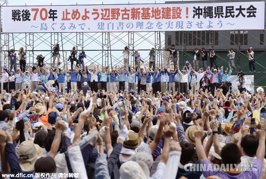 数万日本民众冲绳举行反美军基地集会 前首相现身支持