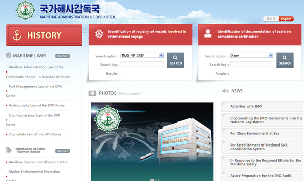 韩媒：朝鲜国家海事监督局官网上线 可搜船舶等信息