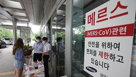 MERS确诊患者增加至179人 中国籍护工痊愈出院