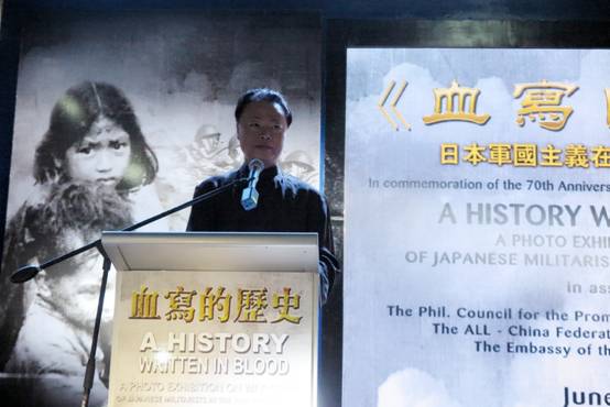 “血写的历史——日军在亚太地区罪行大型图片展”在菲律宾举行