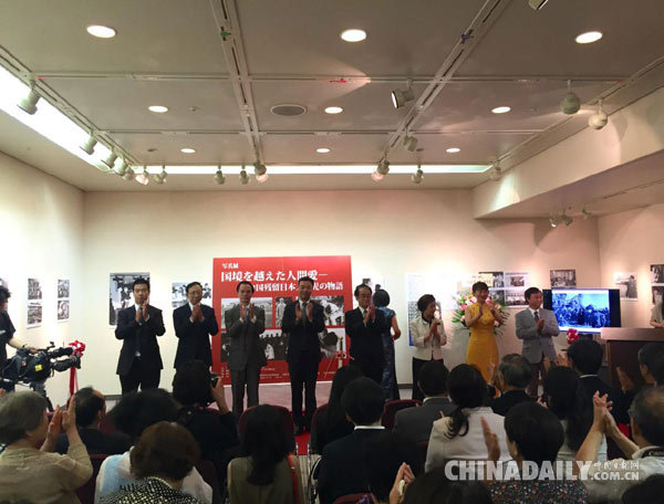 《大爱：日本遗孤的故事》图片展在东京举行