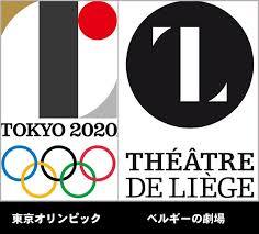 东京奥运会徽涉嫌抄袭 被指酷似比利剧场标志