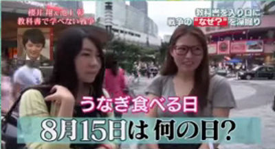 8月15日是吃鳗鱼日？日本年轻人无知吓坏主持人