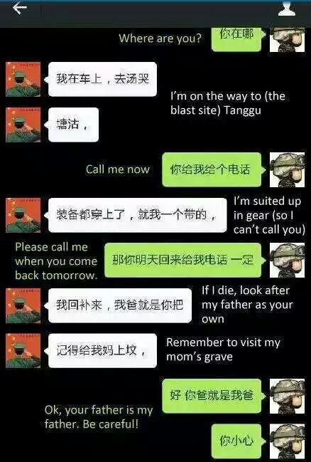 外媒关注天津爆炸后中国人通过网络传递善意