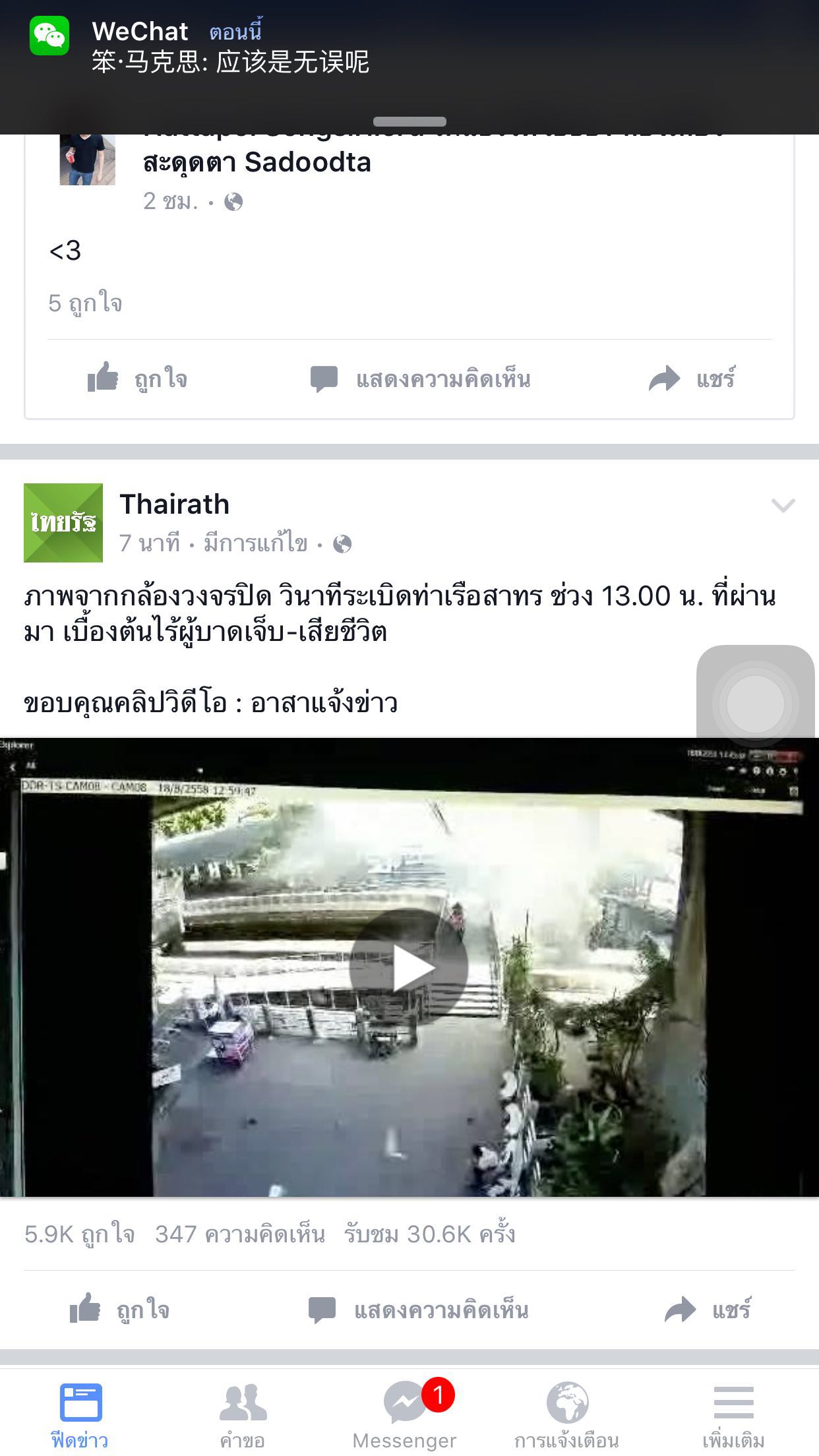 泰国曼谷轻轨站今天发生爆炸 无人伤亡