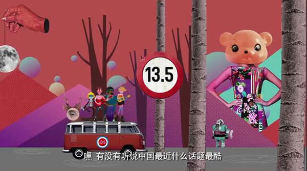 外媒关注中国发布《十三五之歌》：欢快生动极具幽默感