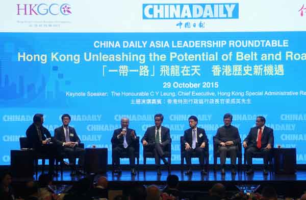 政商界领袖齐聚中国日报论坛<BR>畅谈“一带一路”与香港历史新机遇