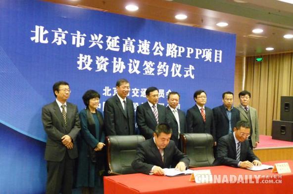 兴延高速公路PPP项目投资协议签署 将缓解华北交通压力