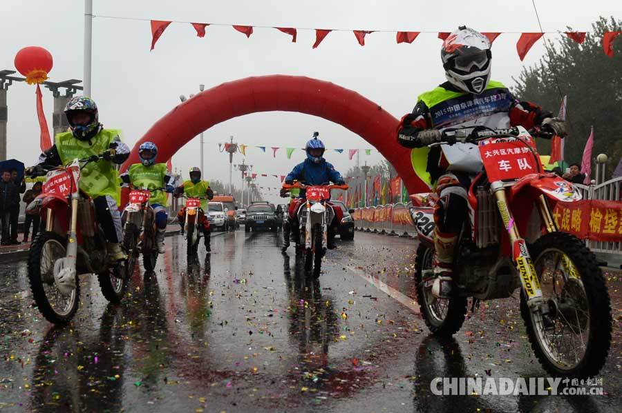 2015年中国京津冀汽车拉力赛起航 残疾车手宋福森参赛