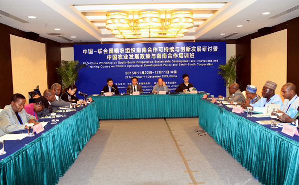 联合国粮农组织和中国农业部联合举办中国农业发展政策与南南合作培训班