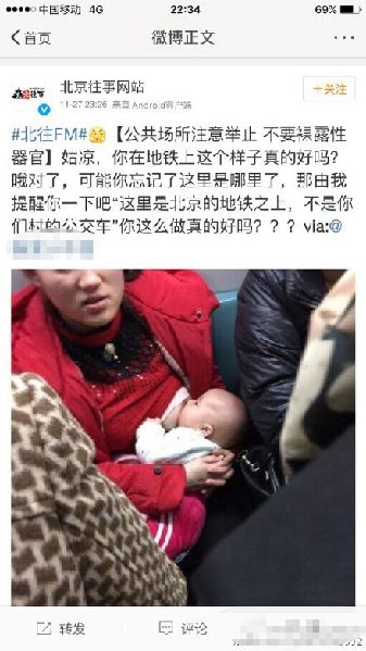 外媒关注北京地铁哺乳事件 看看明星妈妈们晒哺乳照