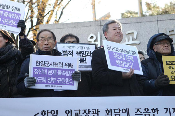 日韩政府谈妥慰安妇问题 韩国民众不买账