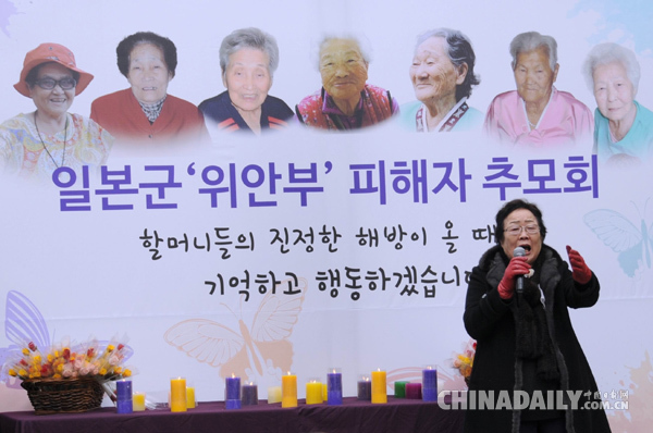 抗议与日本达成屈辱协议 韩国前“慰安妇”誓为正义奋斗