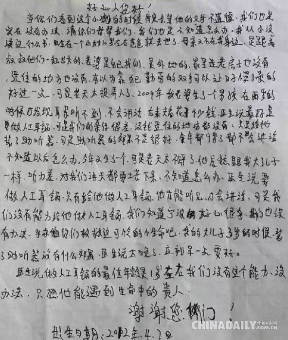 美国妈妈在中国寻人 希望养子在失明前亲眼见到亲生父母